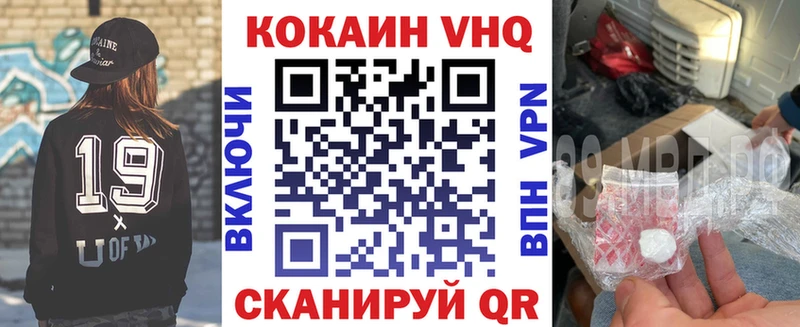 Кокаин Fish Scale Киселёвск