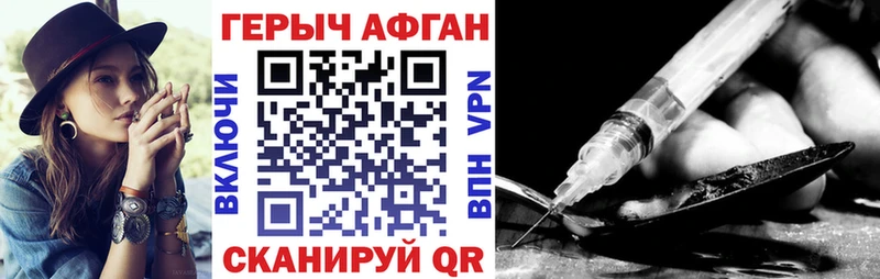 ГЕРОИН Heroin Киселёвск