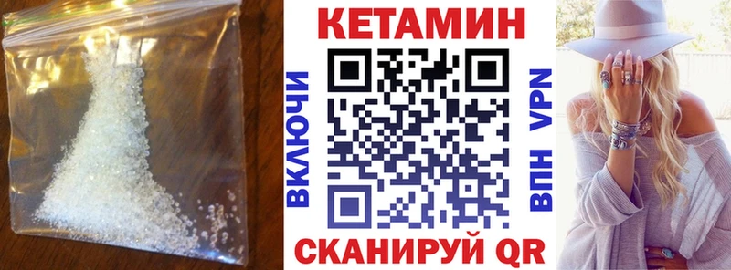 КЕТАМИН VHQ  Киселёвск 