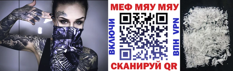 Меф мяу мяу  магазин    даркнет состав  Киселёвск 