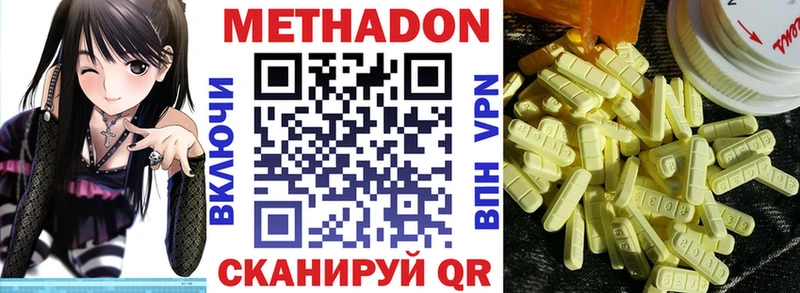 где продают   Киселёвск  Метадон VHQ 